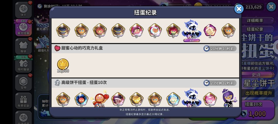 高光时刻 1