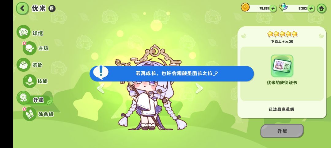 满了满了,满出来了 2