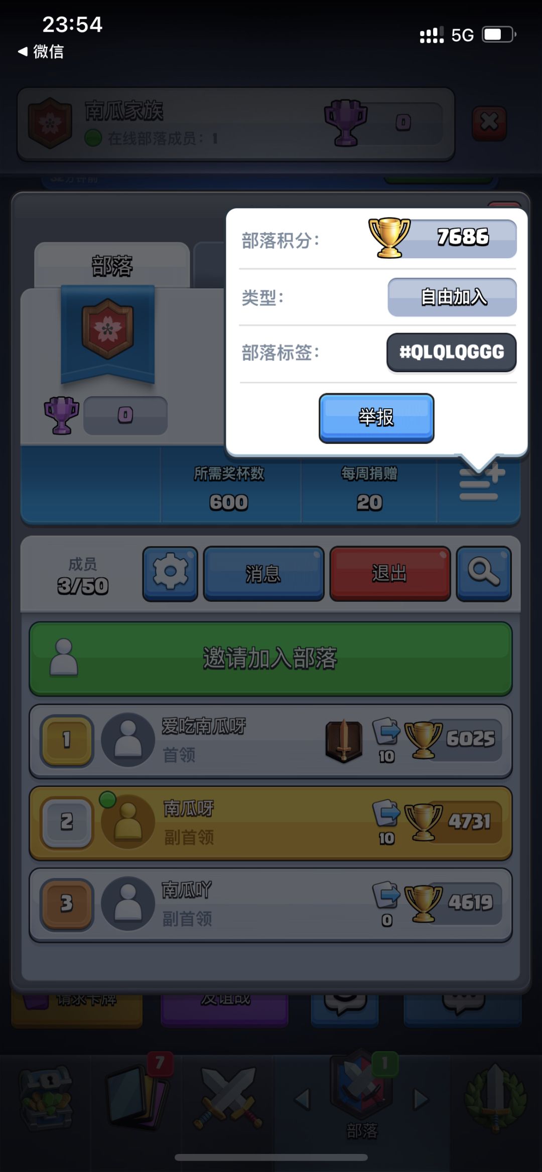 国服部落招新,养老部落,欢迎大家捧场 2