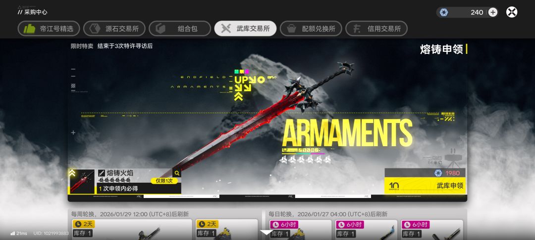 随便玩了几天49级开始收菜养老 4
