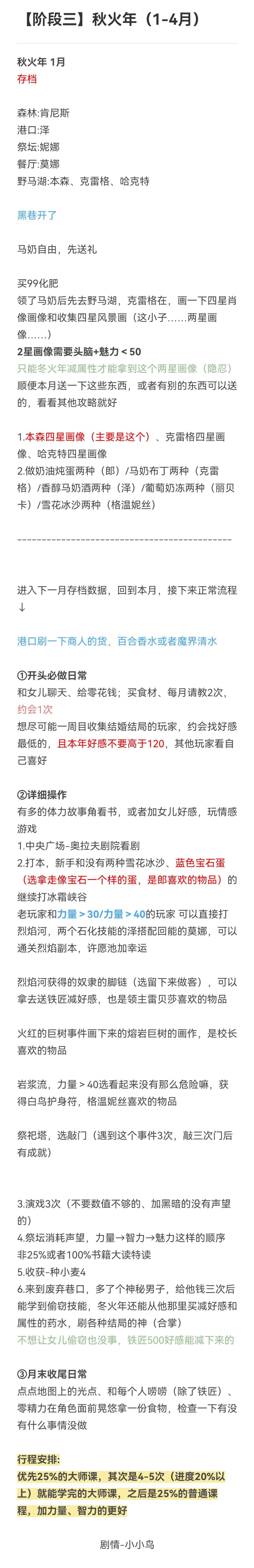 火山的女儿【秋火年】1-4月截图