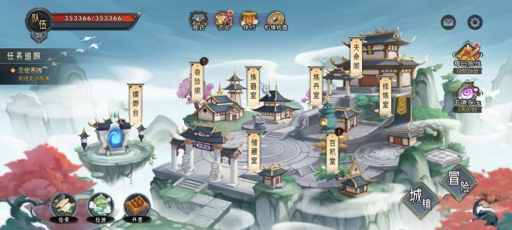 今天的仙缘宝阁没有了?截图