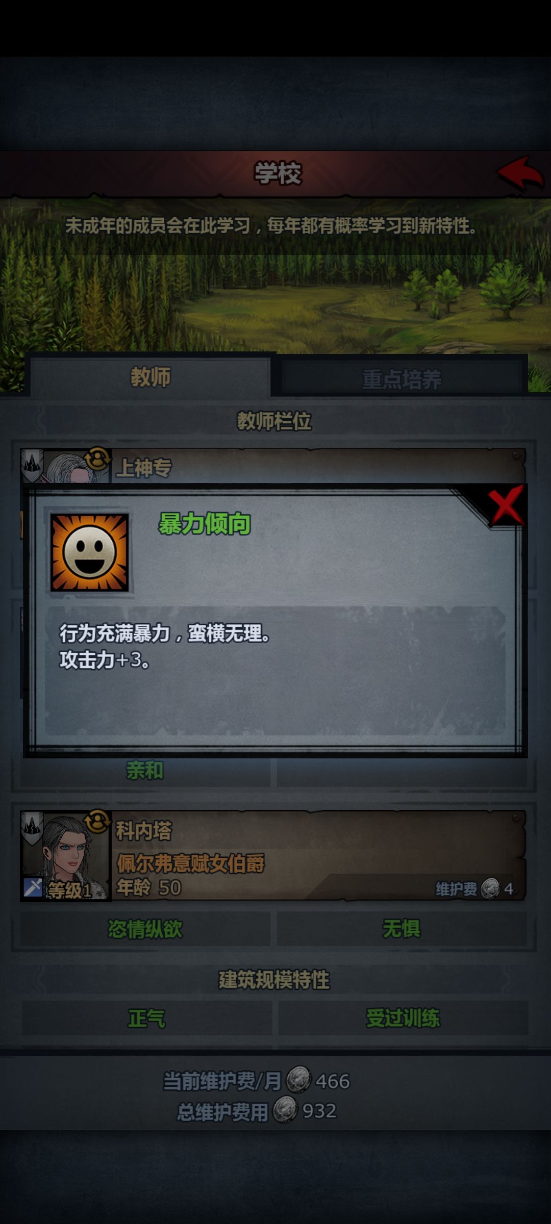 刷伤获取特性。 3