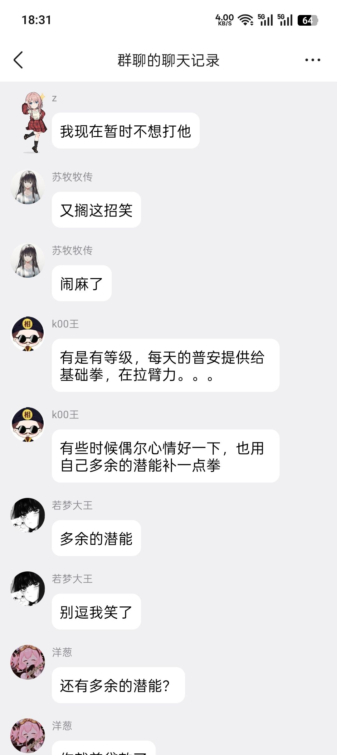 依旧招笑,依旧自信 3