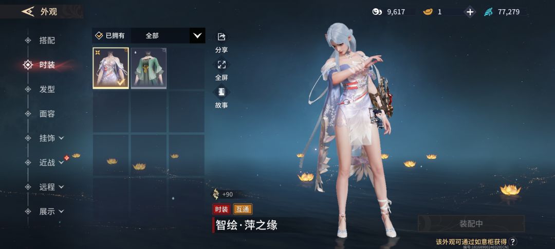估一下价 13
