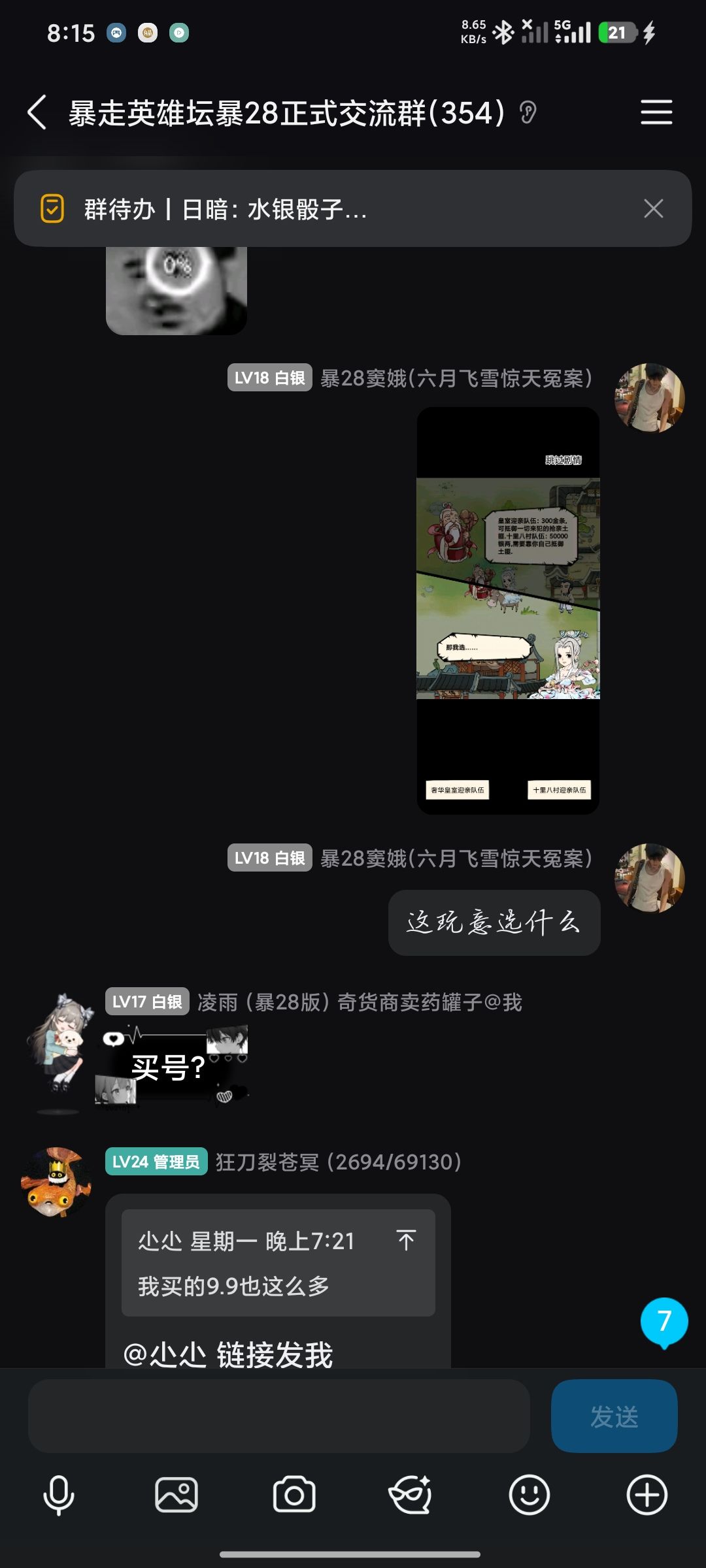 哇哇哇,原来结婚选金条娶亲会被封啊 2