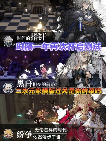 时隔一年开启测试❗二次元＋横版是你的菜吗