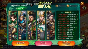 给大家推一个智谋的阵容吧