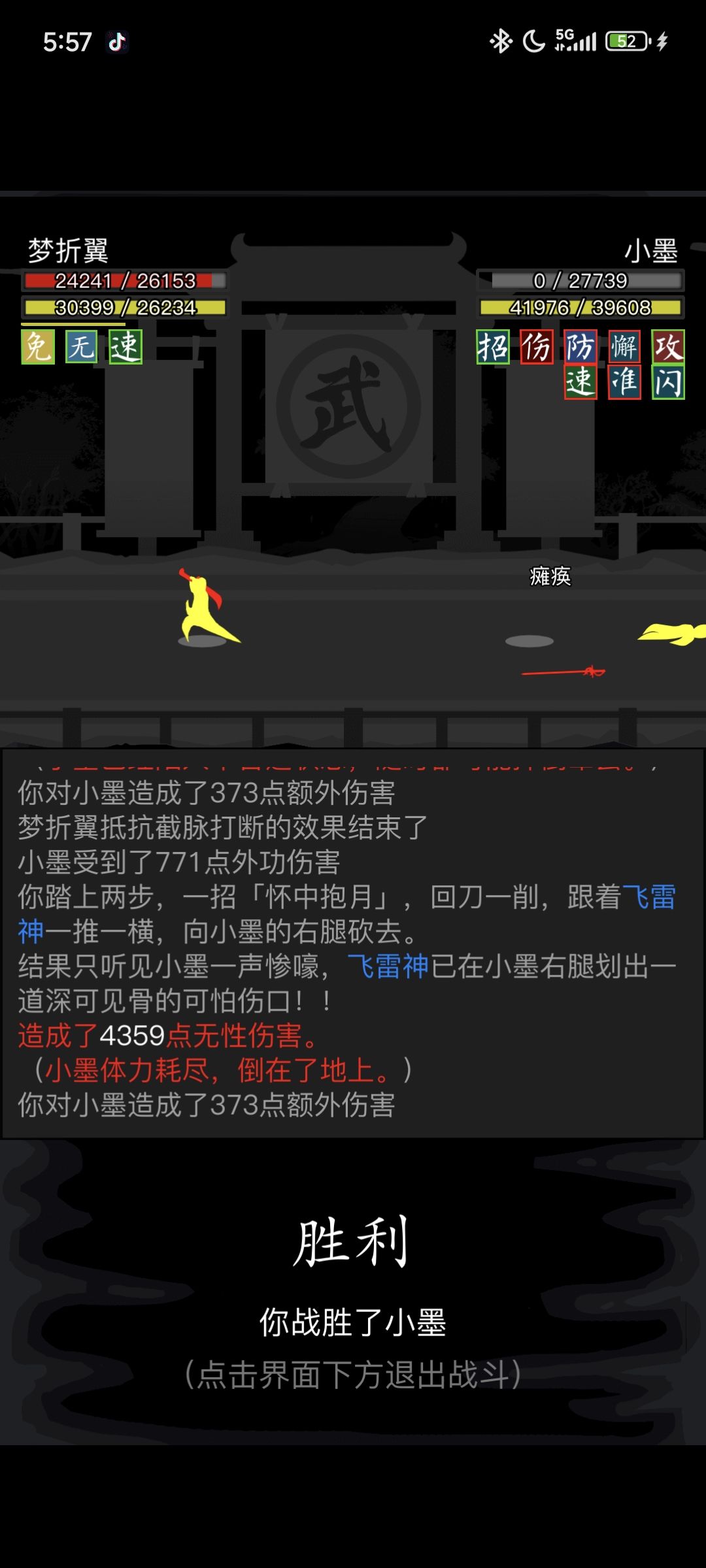 江湖拼好饭小登局 7
