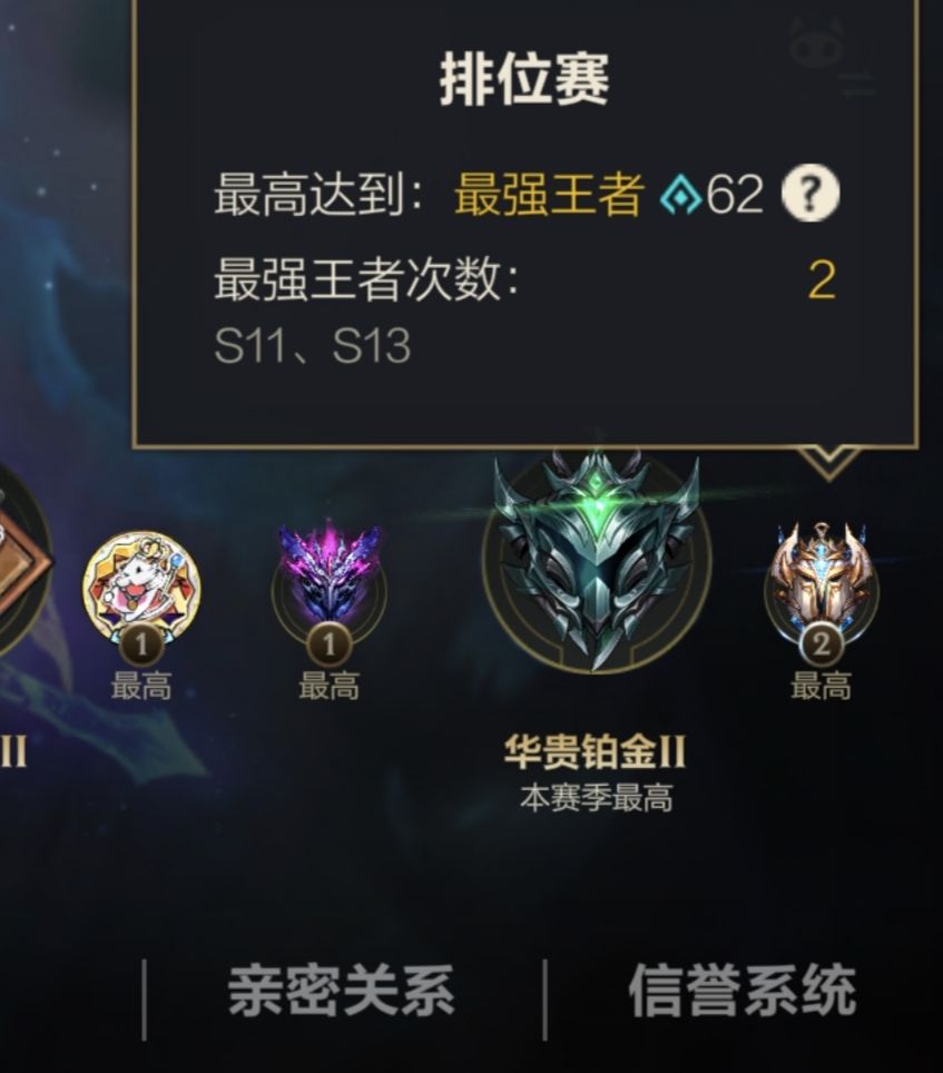 排位一把能加这么多星? 2
