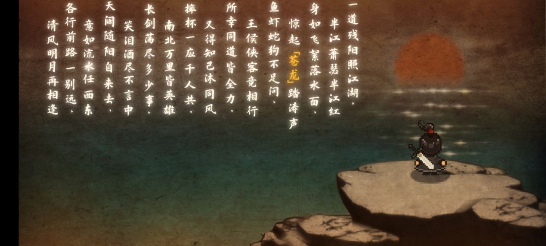 及格水平,玩的挺舒服的。 1