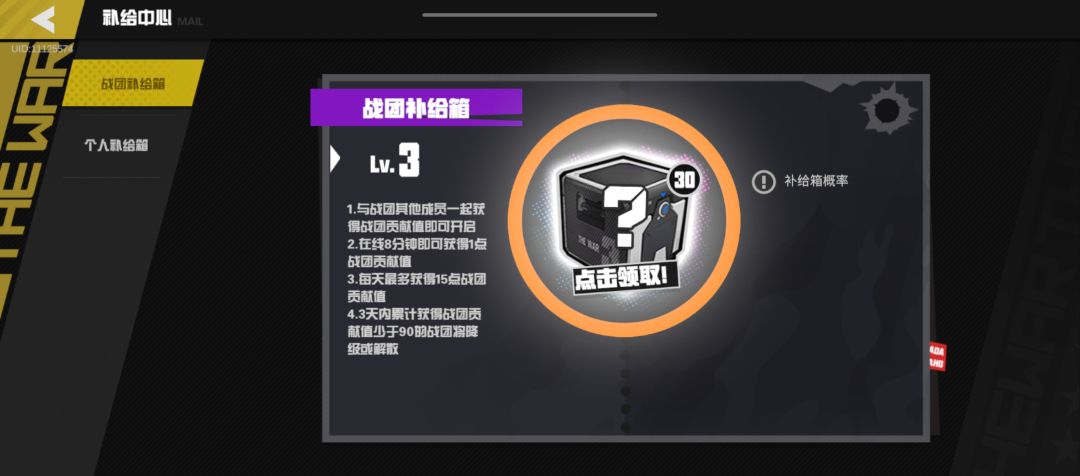 战团招人10008034 2