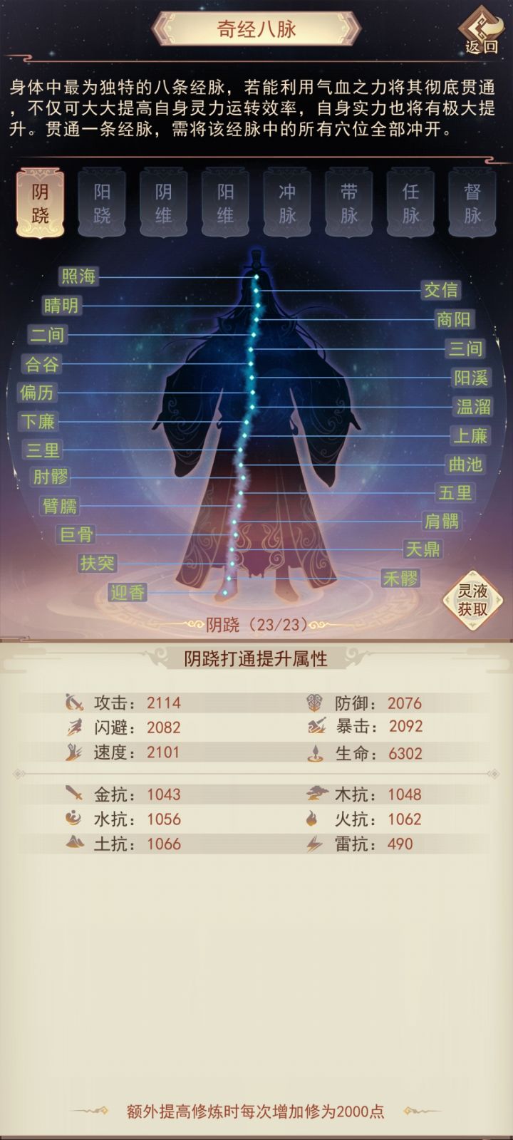 爽截图
