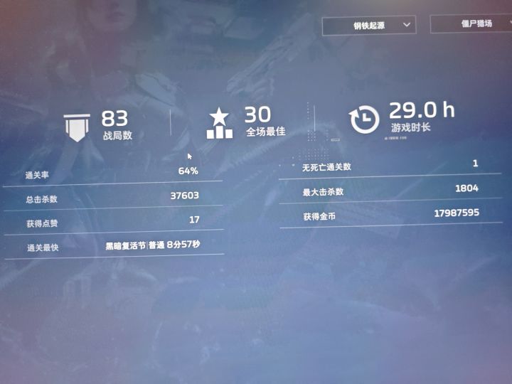 三日游玩,毫无意义截图