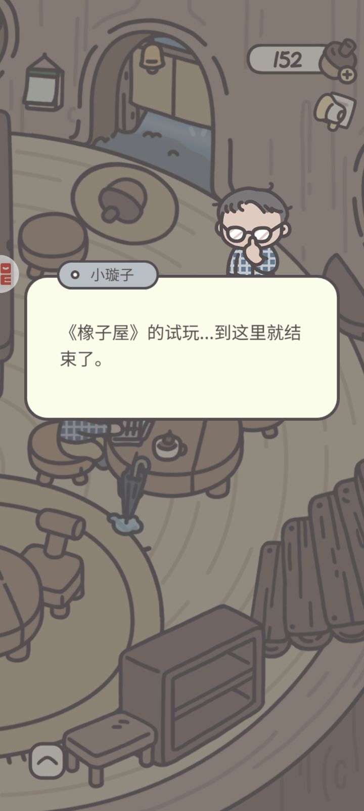 突然发现结束了截图