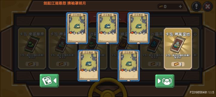 你看我像不像沼泽青蛙?🌚截图