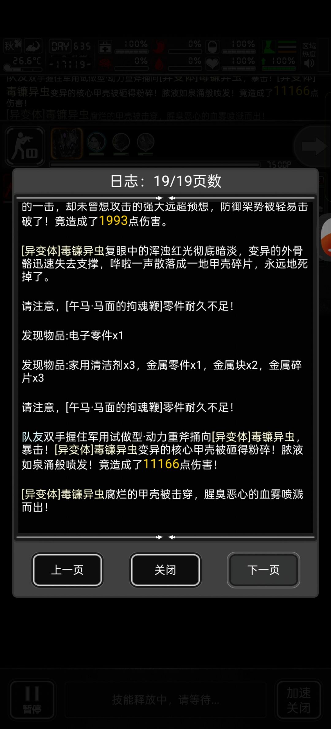 新城8阶 5
