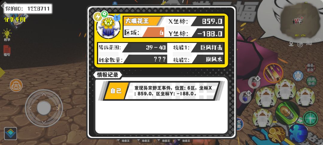 事件分享 1