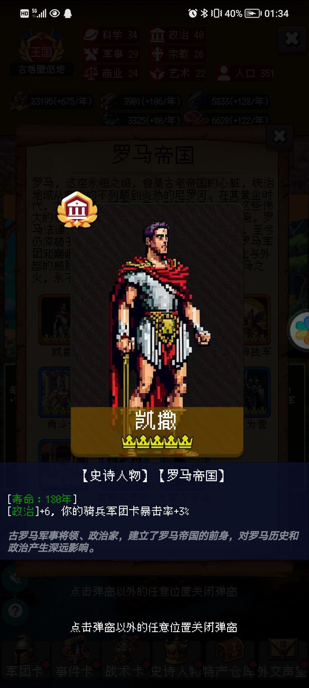 罗马卡包评测—“文” 2