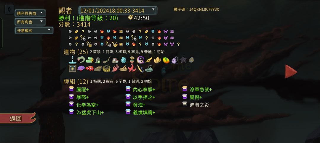 每日放生咔咔加功德 4