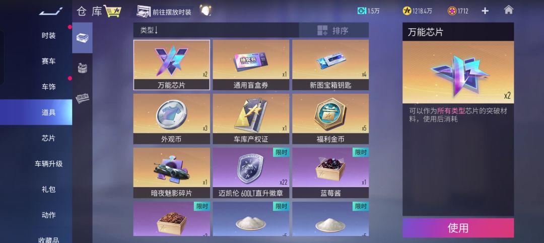 回归提车券不见了 2