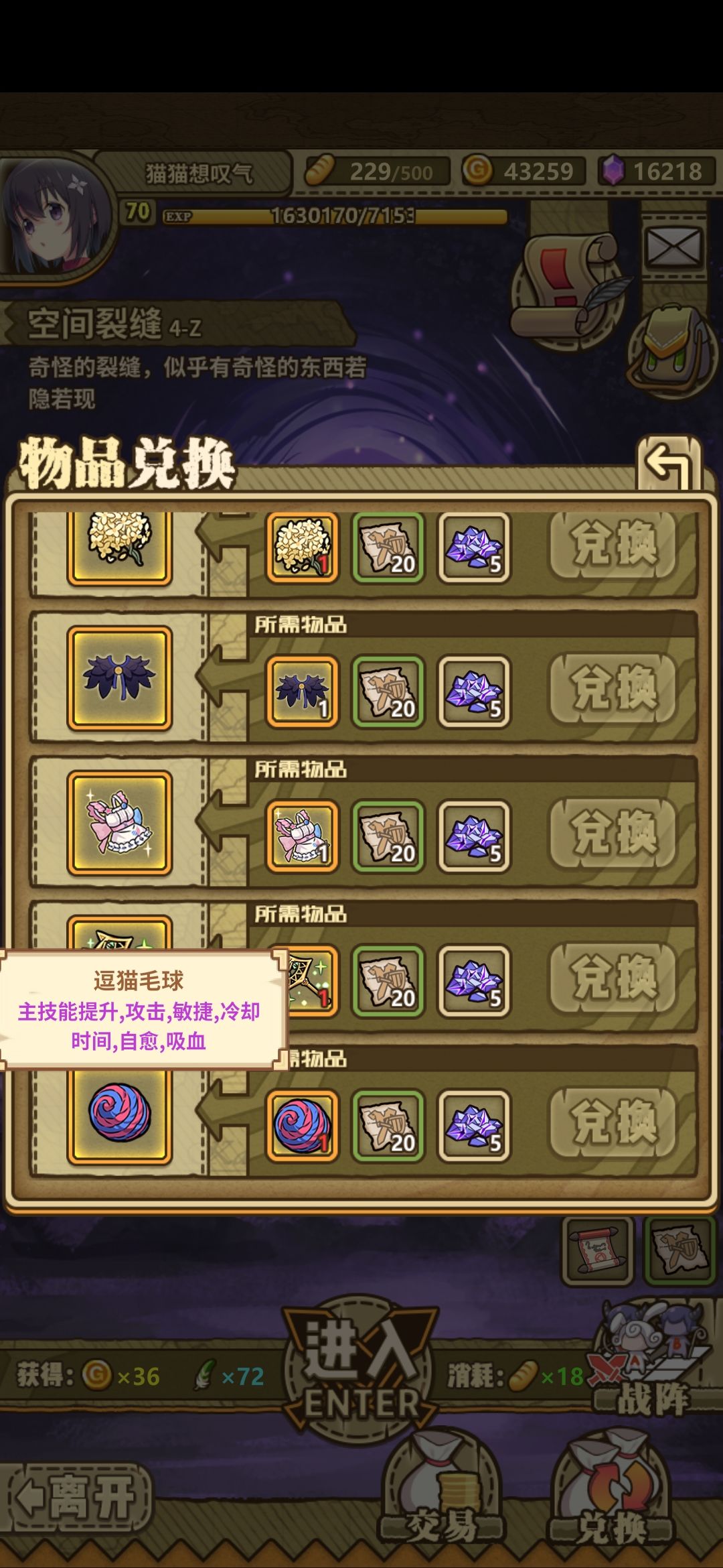 猫猫专武(粗略) 1