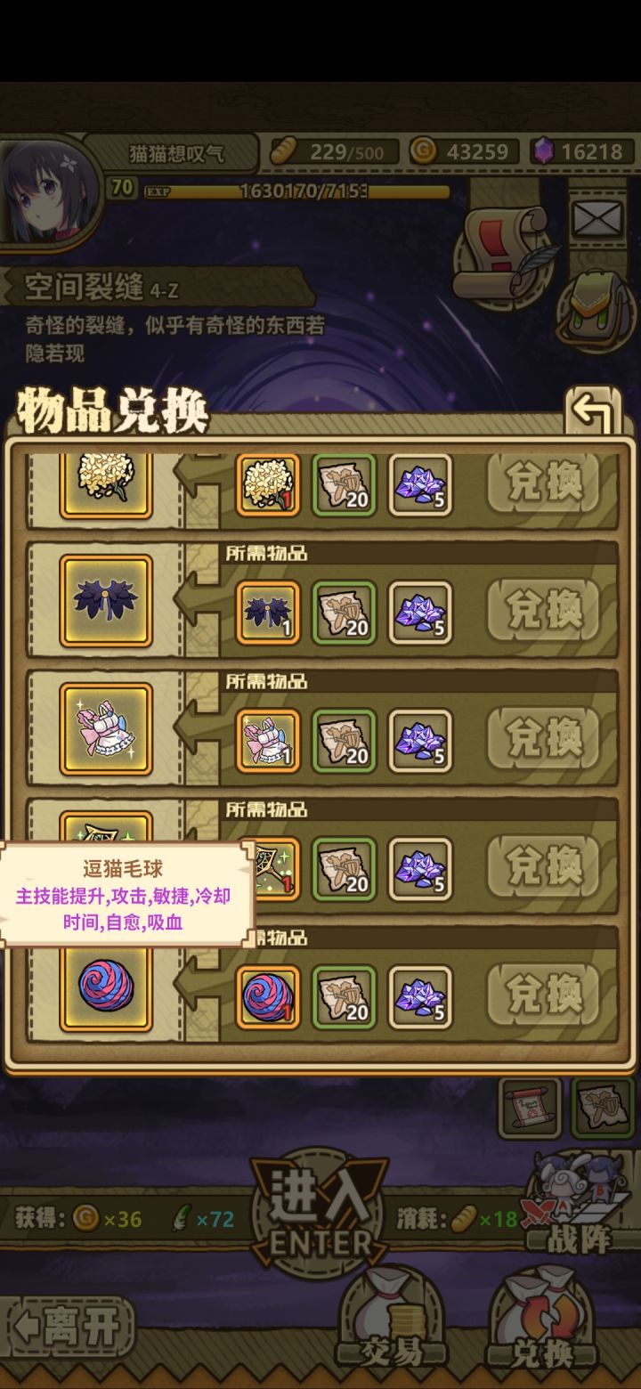 猫猫专武(粗略)截图
