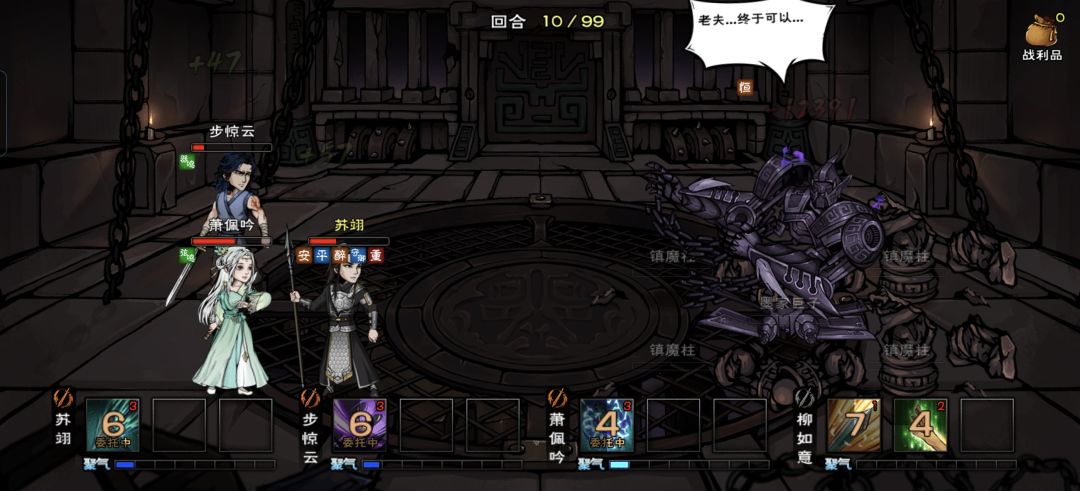 小虾米勇闯墨门遗迹 7