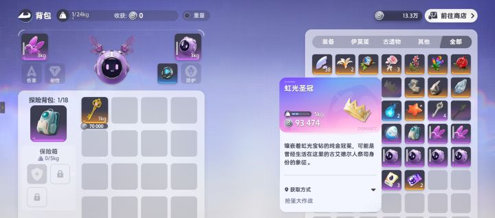 【求助】藏品变灰色是为啥截图