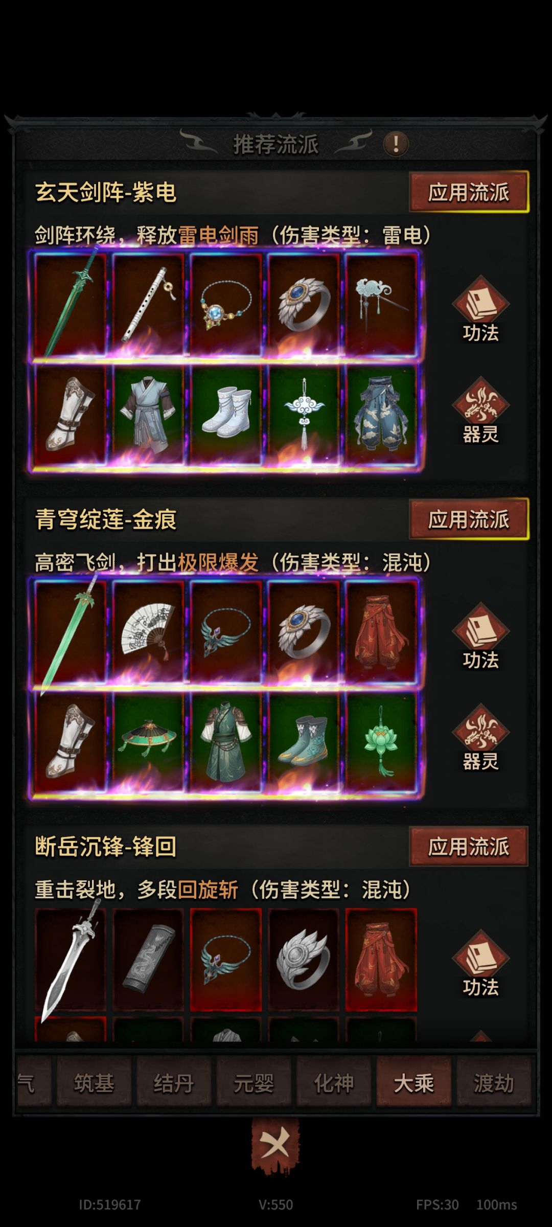新手攻略 3