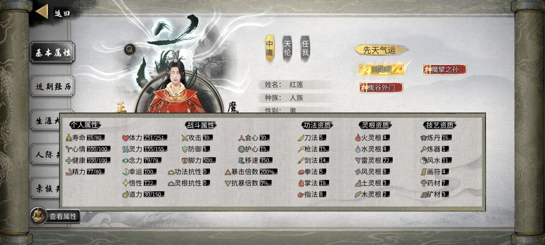 求仙人引路 1