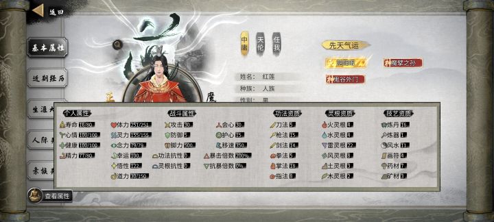 求仙人引路截图