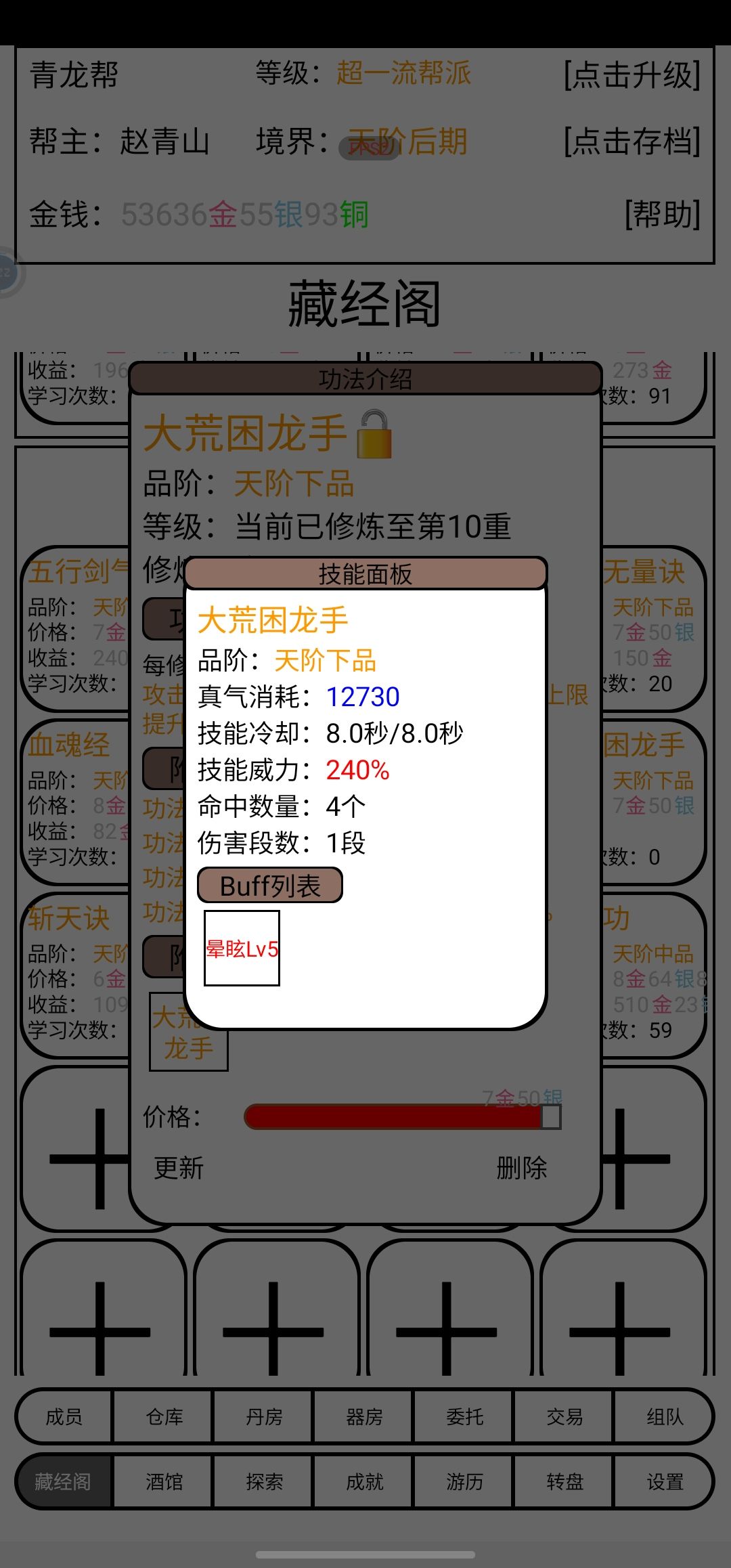 这也真气消耗太吓人了 2