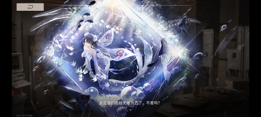 收下吧新月,这是我最后的十连了 2