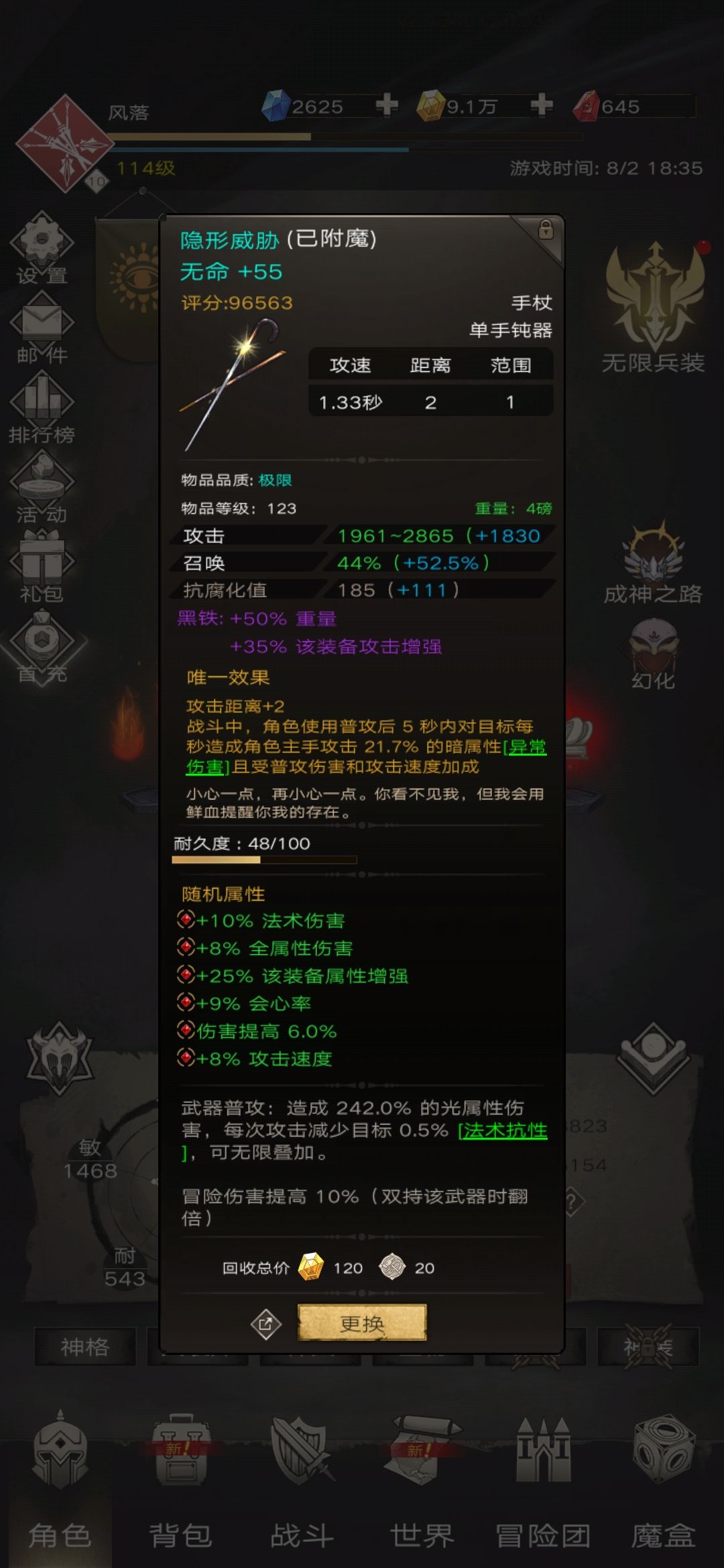 【无命】新手日常分享 8.2 有榜纪念 9