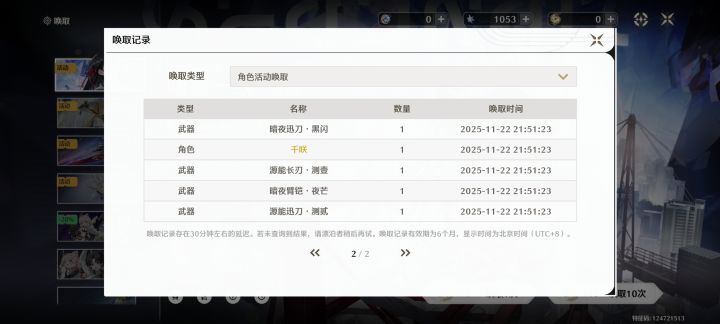 萌新想找个大佬问一下后续抽卡截图