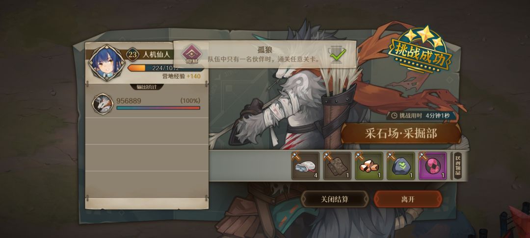 🐺王！ 1