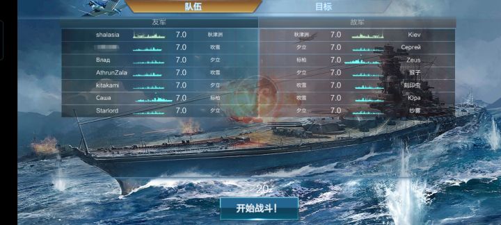 这是什么局截图