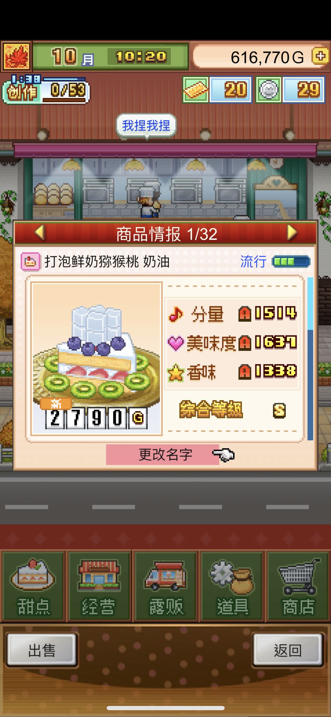 创意糕点店 无微妙奶油蛋糕 水果为主 1
