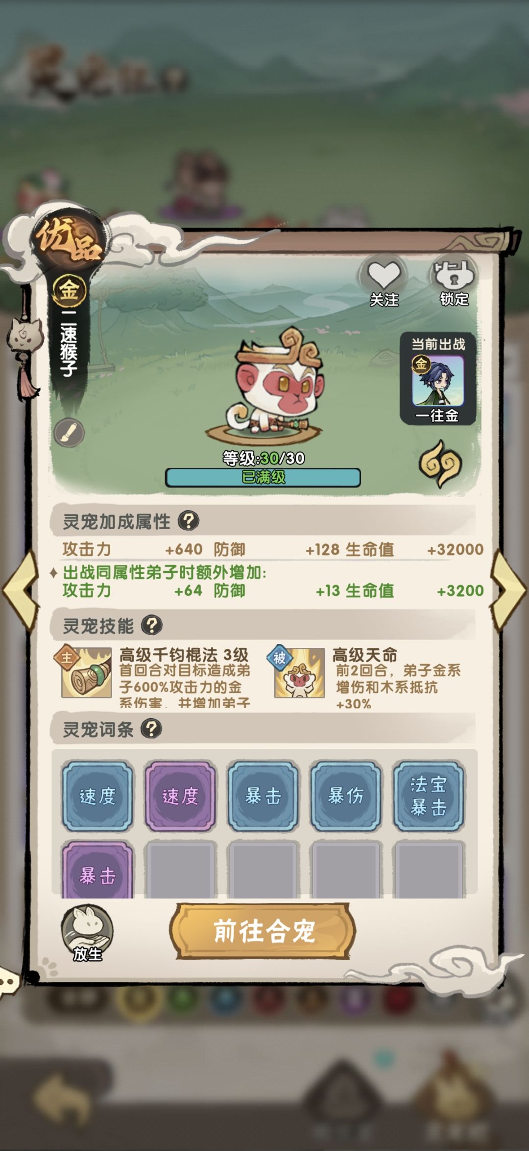兄弟们,第一个金三速给谁啊 2
