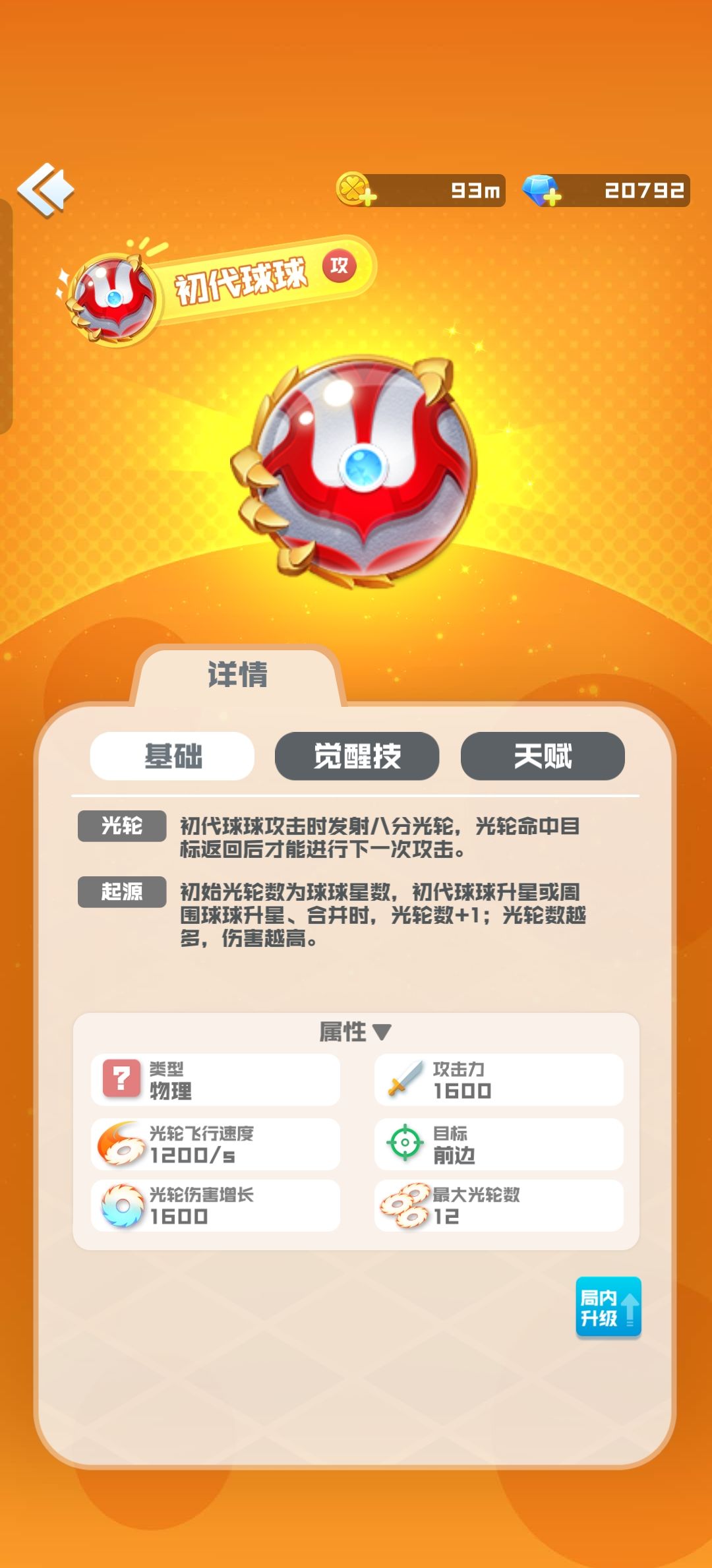 红 4