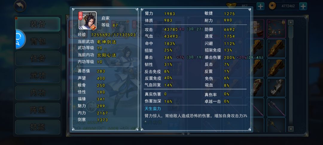 剑主4.3万攻+老化2.6万攻过襄阳玖妹攻略 3