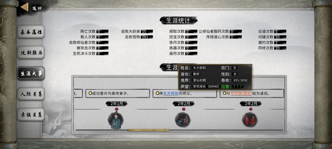 找不到元魂复活 2