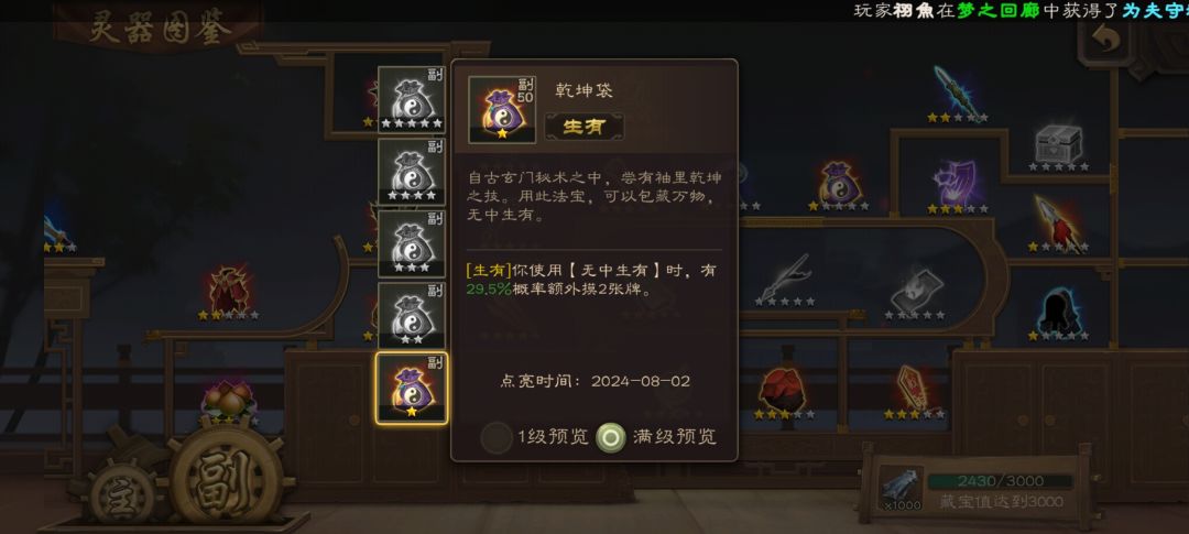 想问一下玩征战的大佬 2