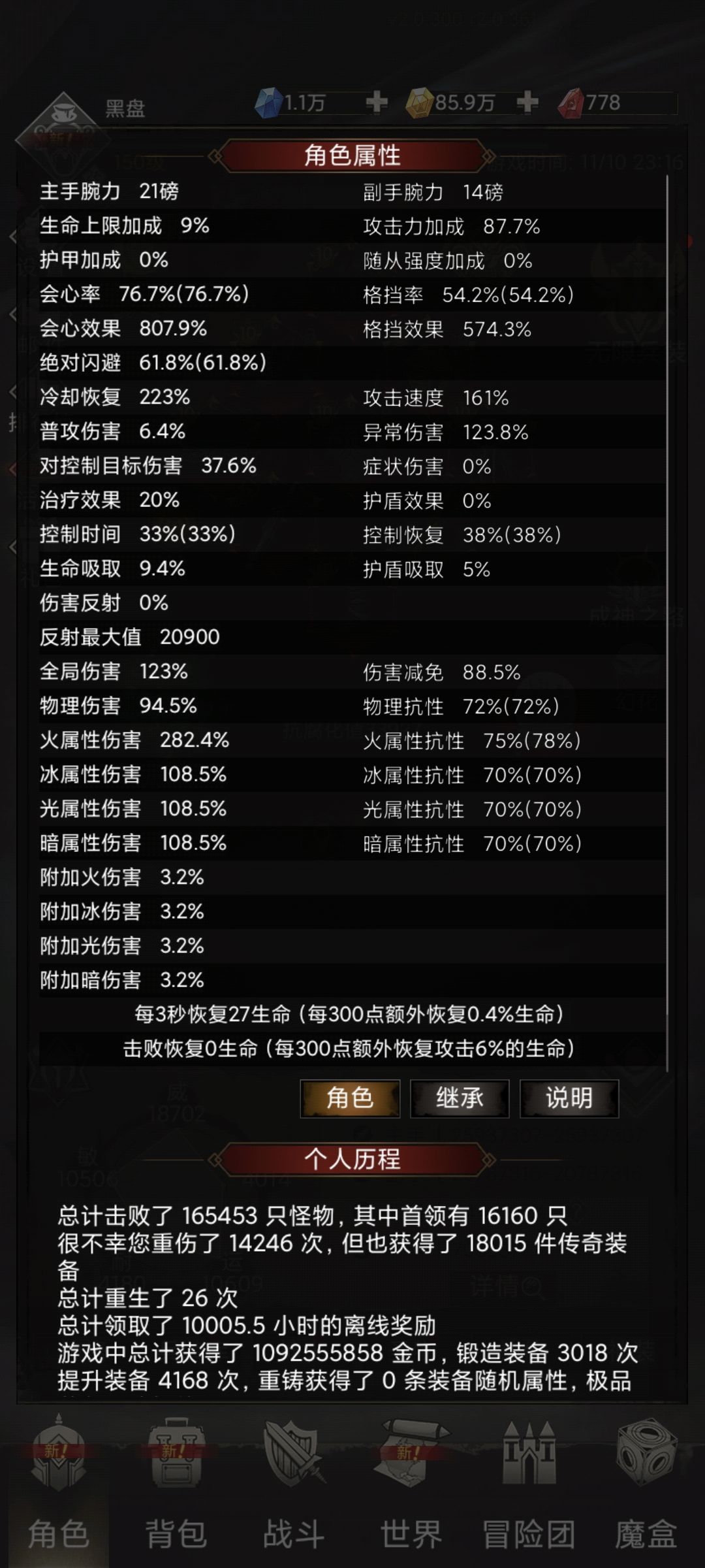 混沌好像吃不到双刀流减普攻间隔16% 1