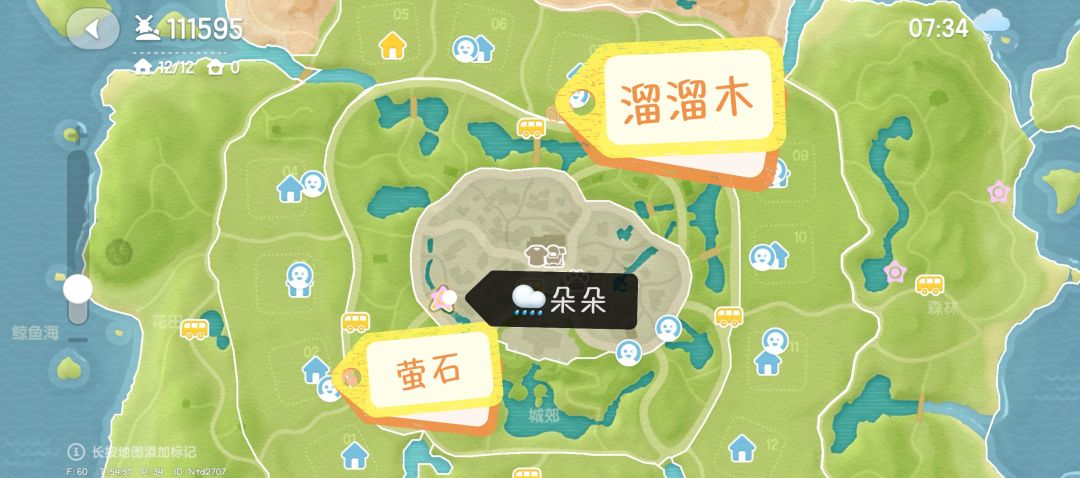 1.14萤石溜溜木兑换码🌧朵朵截图