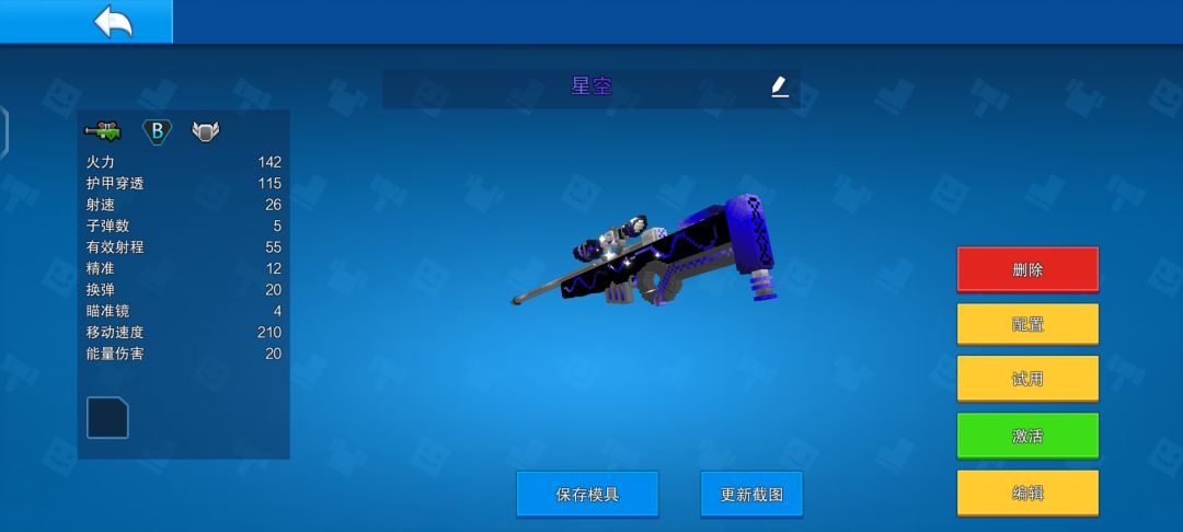 咋还得等五十级😭 7