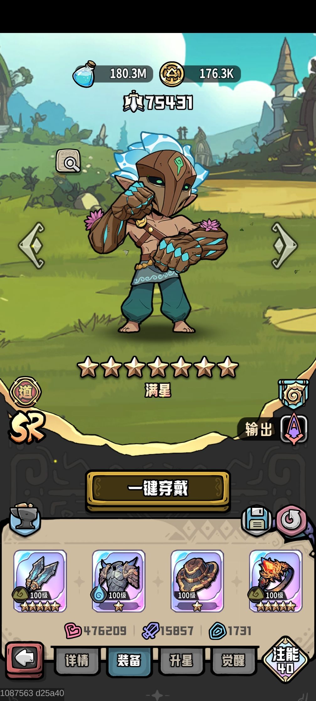 二周目毕业,你斑也永远是你斑爷! 3