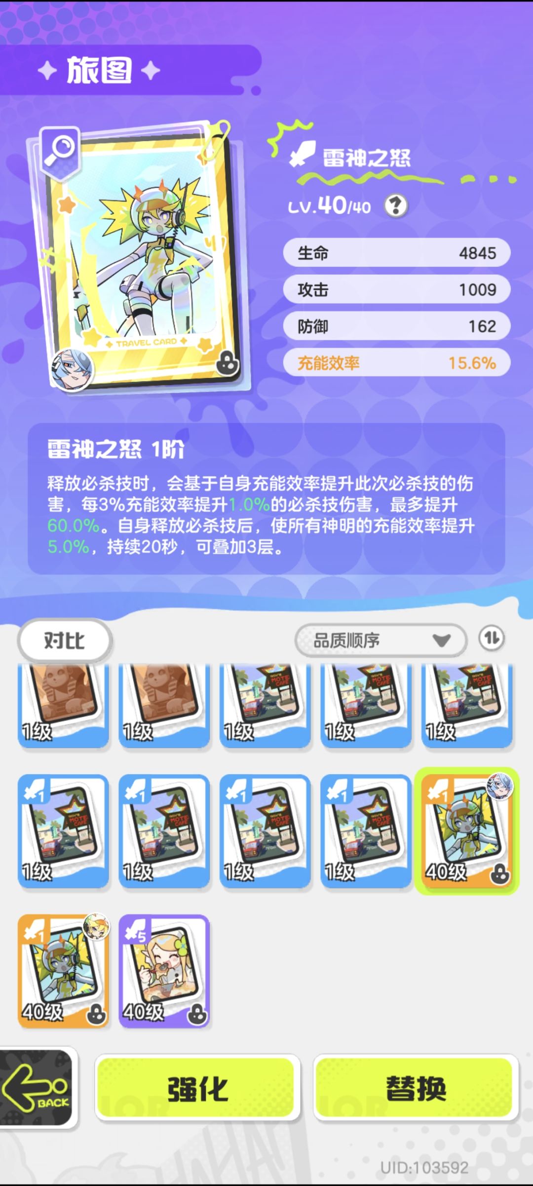 一个队伍带两张雷神之怒,能叠加么 1