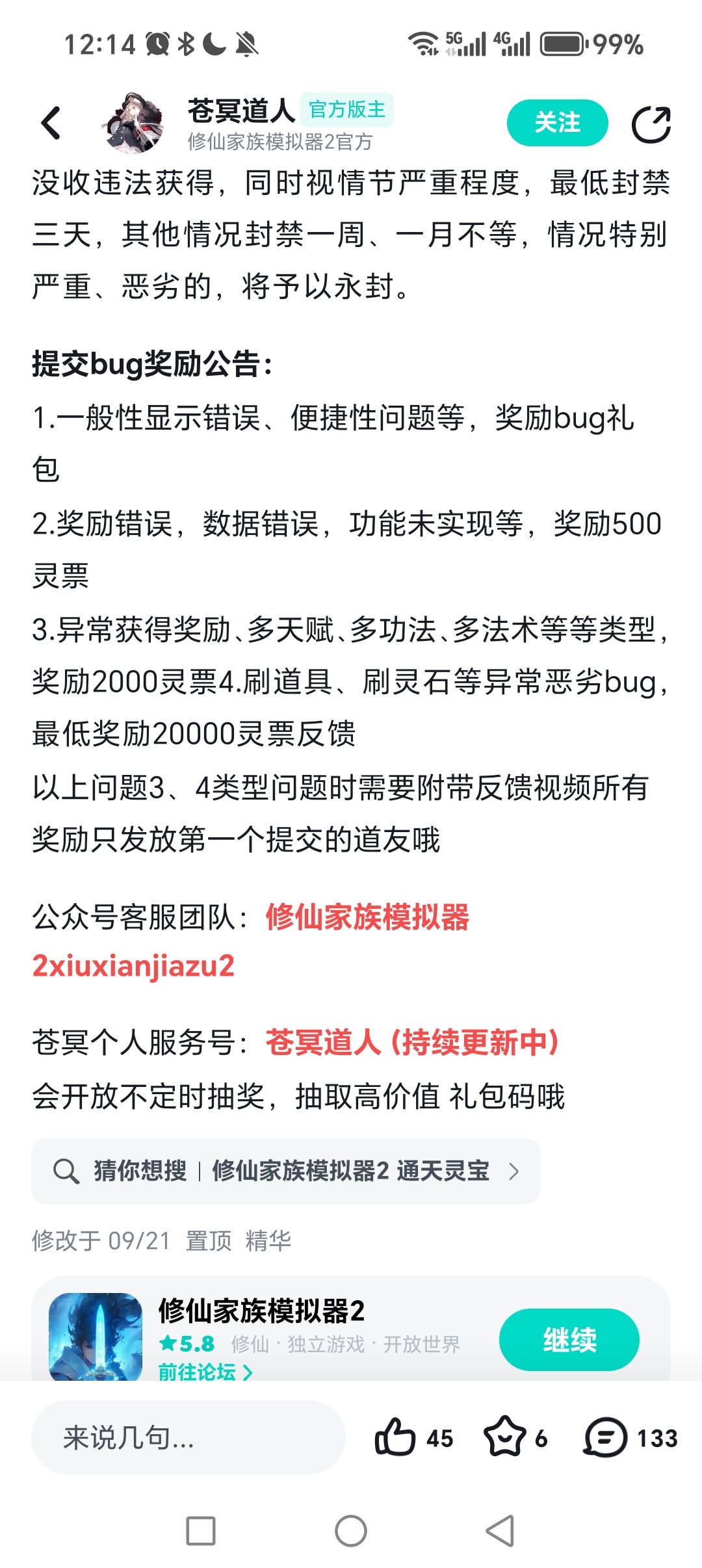 有BUG,官方确认扔不作为吗 2
